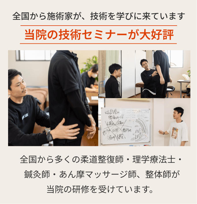 当院の技術セミナーが大好評