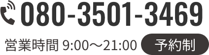 080-3501-3469