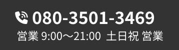 080-3501-3469